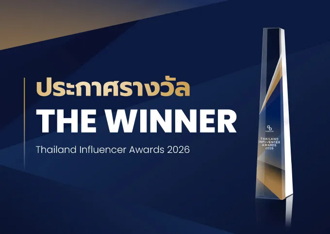 ขอแสดงความยินดีกับเหล่า Influencer และ Creator ผู้ได้รับรางวัล Thailand Influencer Awards 2026 by Tellscore (TIA)