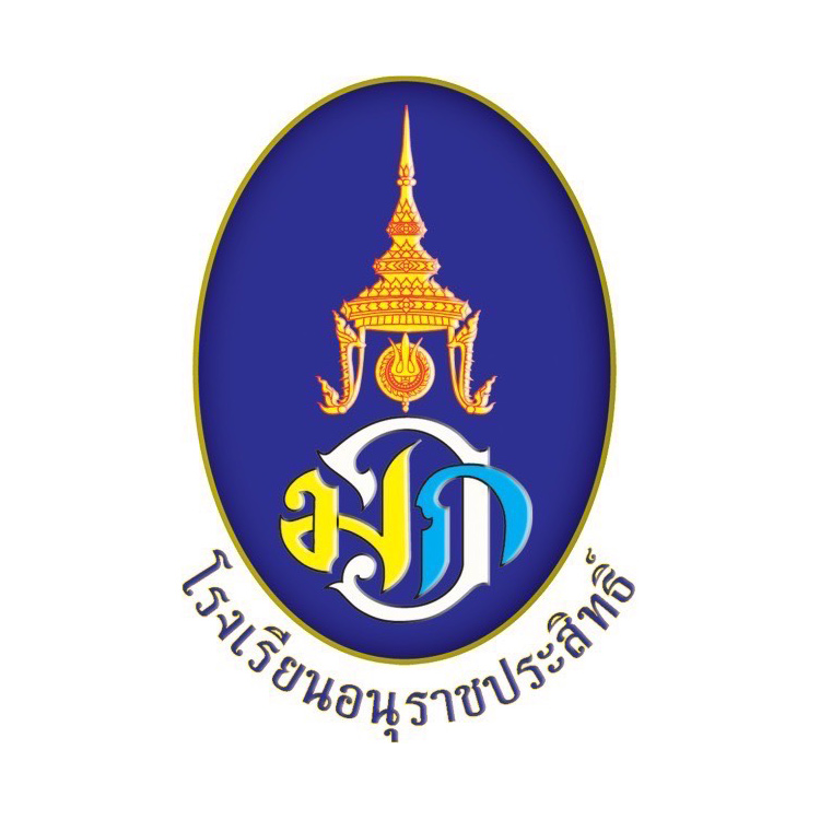 โรงเรียนอนุราชประสิทธิ์