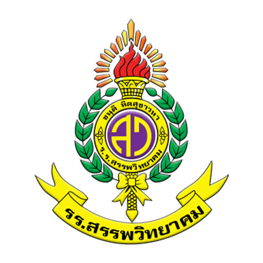 โรงเรียนสรรพวิทยาคม