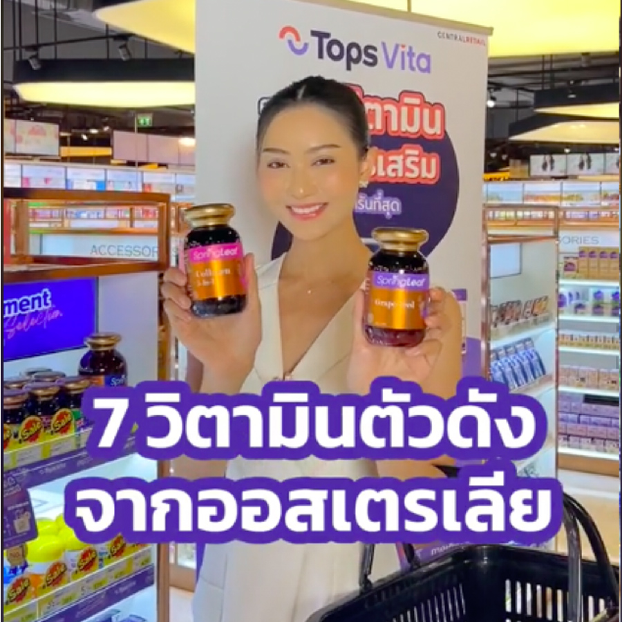 Tops Vita Vitamin & Supplement Recommends For You<br><span class='brand-detail'>by Central Retail Corporation</span>