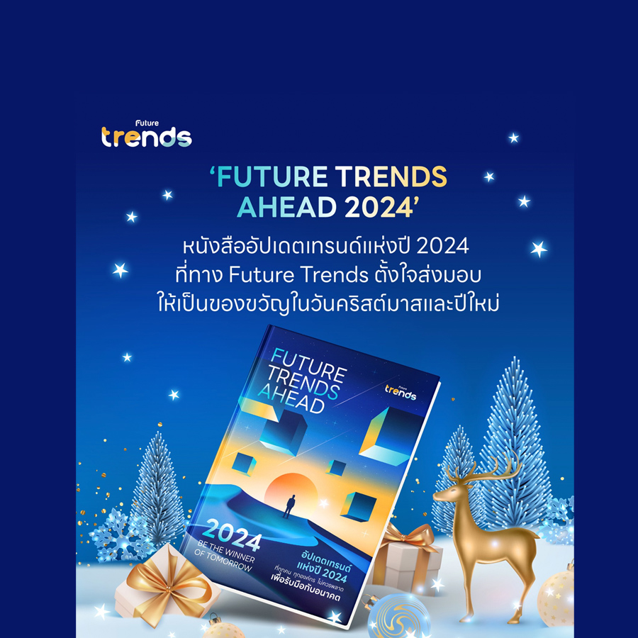 Guidebook: Future Trends Aheads 2024<br><span class='brand-detail'>by Like Me</span>